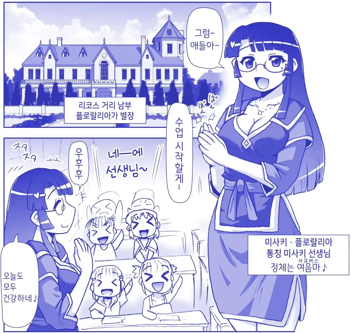 Akuma Musume Kankin Nisshi Series 1 | 악마소녀감금일지 시리즈 1