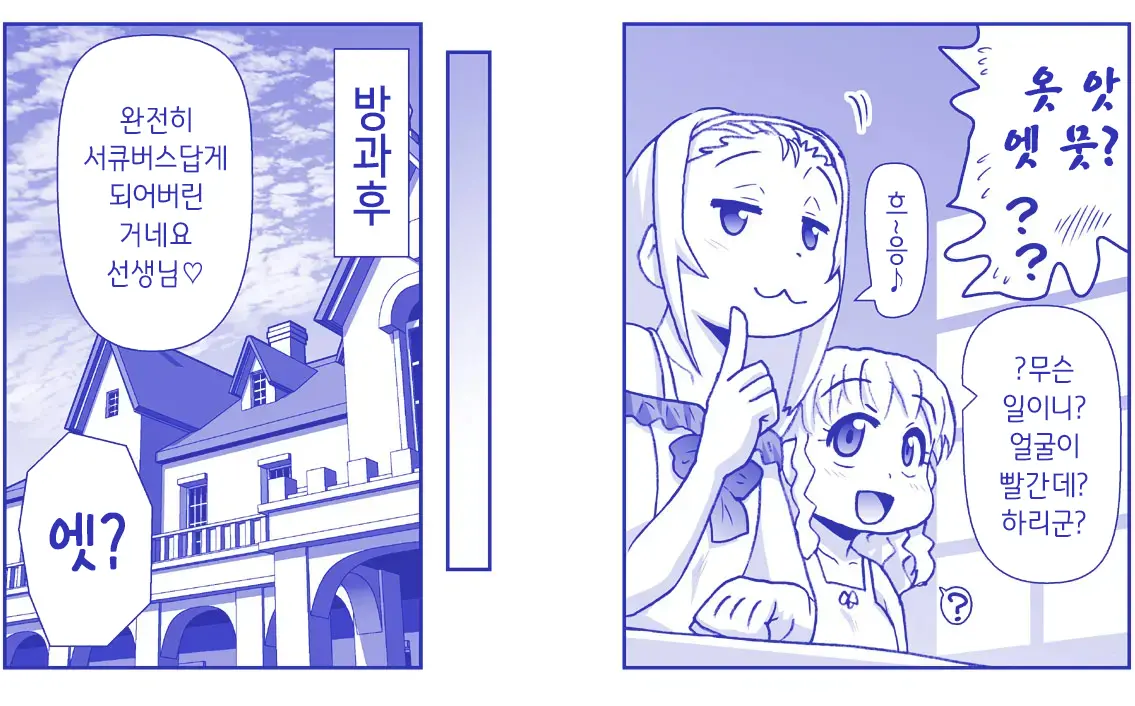 Akuma Musume Kankin Nisshi Series 1 | 악마소녀감금일지 시리즈 1