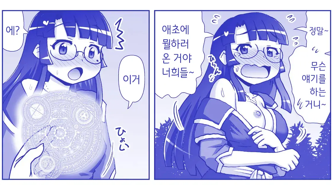 Akuma Musume Kankin Nisshi Series 1 | 악마소녀감금일지 시리즈 1