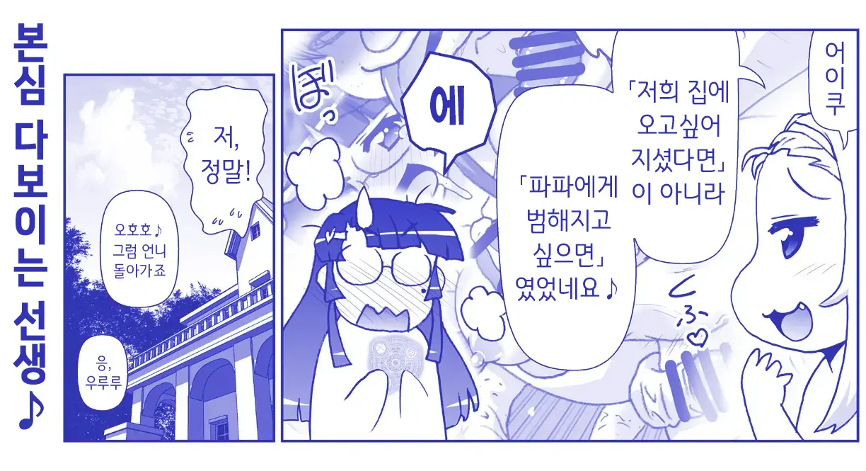 Akuma Musume Kankin Nisshi Series 1 | 악마소녀감금일지 시리즈 1