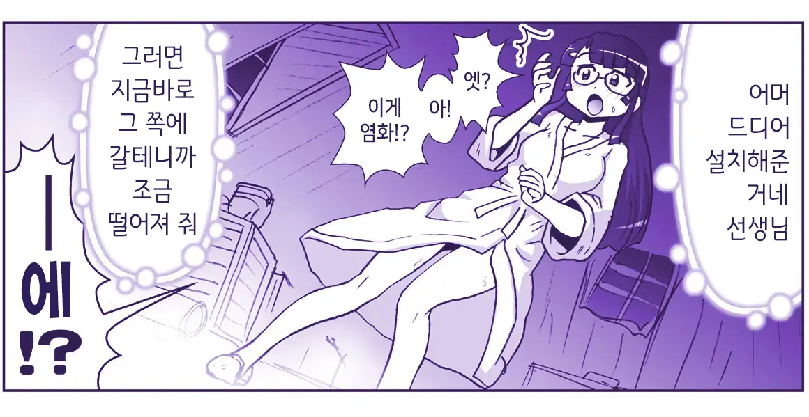 Akuma Musume Kankin Nisshi Series 1 | 악마소녀감금일지 시리즈 1
