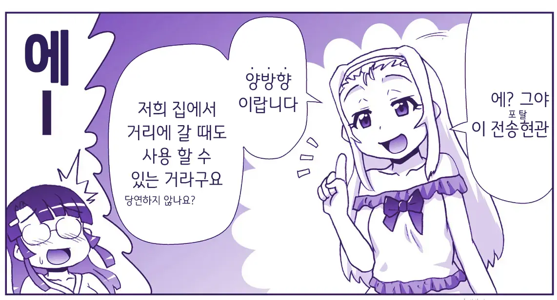 Akuma Musume Kankin Nisshi Series 1 | 악마소녀감금일지 시리즈 1