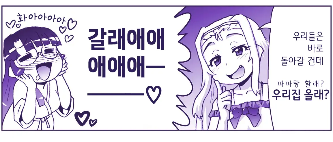Akuma Musume Kankin Nisshi Series 1 | 악마소녀감금일지 시리즈 1