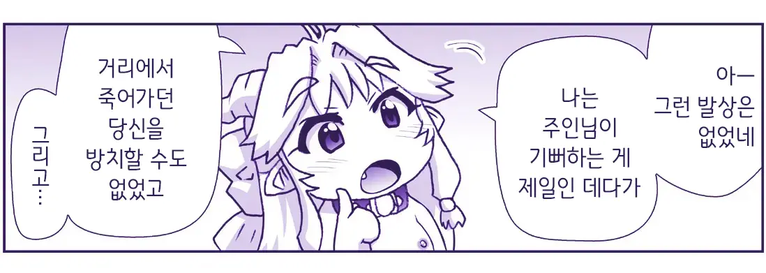 Akuma Musume Kankin Nisshi Series 1 | 악마소녀감금일지 시리즈 1
