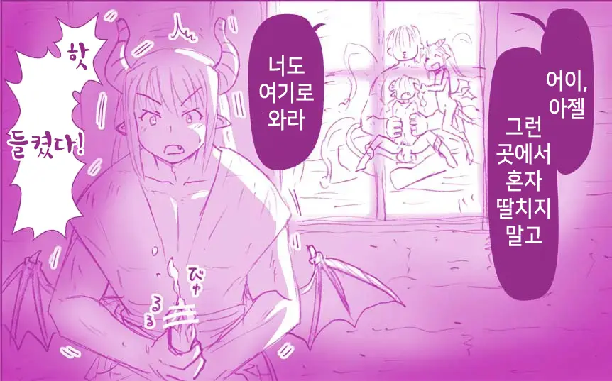 Akuma Musume Kankin Nisshi Series 1 | 악마소녀감금일지 시리즈 1