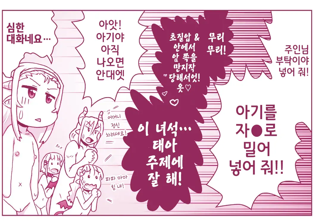 Akuma Musume Kankin Nisshi Series 1 | 악마소녀감금일지 시리즈 1