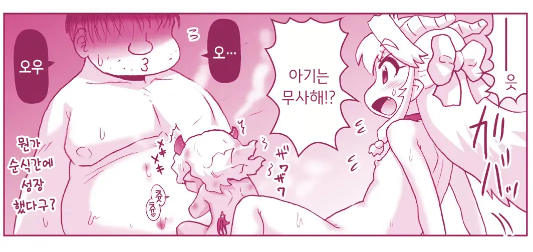 Akuma Musume Kankin Nisshi Series 1 | 악마소녀감금일지 시리즈 1