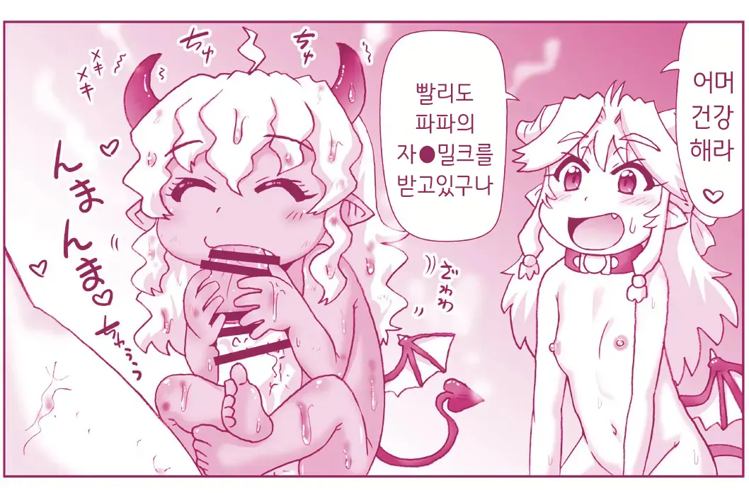 Akuma Musume Kankin Nisshi Series 1 | 악마소녀감금일지 시리즈 1