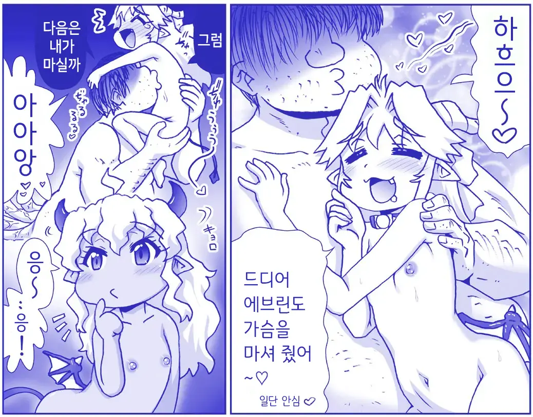 Akuma Musume Kankin Nisshi Series 1 | 악마소녀감금일지 시리즈 1