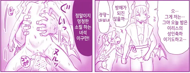 Akuma Musume Kankin Nisshi Series 1 | 악마소녀감금일지 시리즈 1