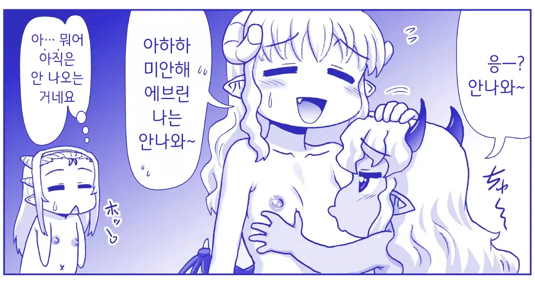 Akuma Musume Kankin Nisshi Series 1 | 악마소녀감금일지 시리즈 1