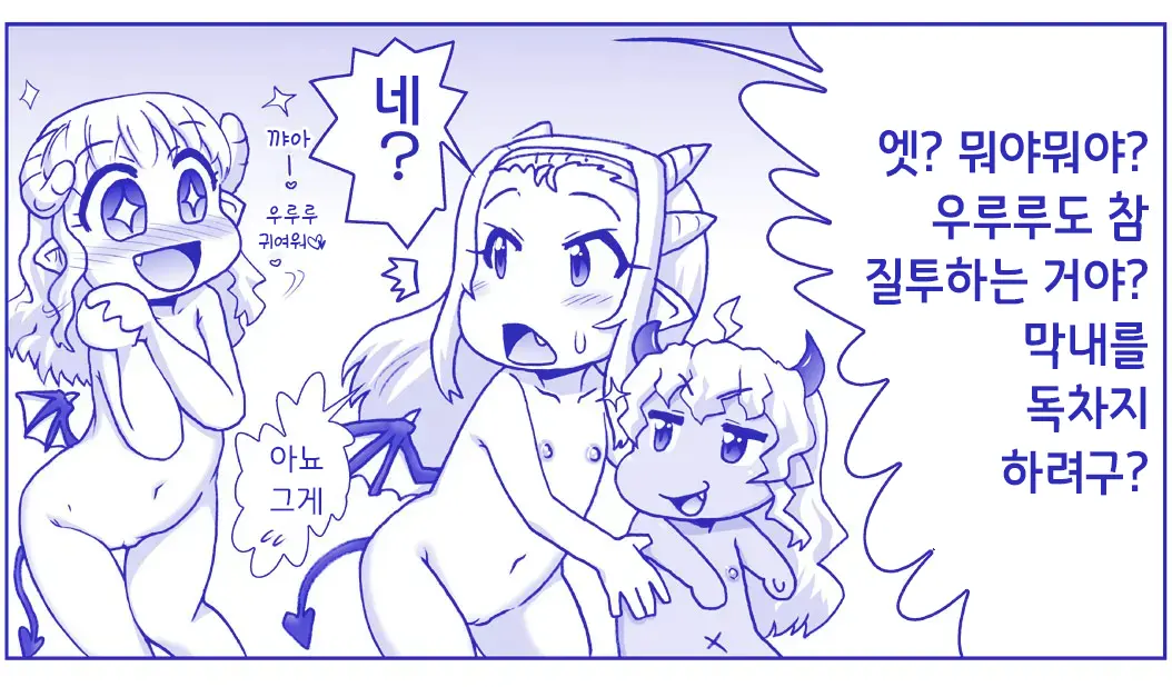 Akuma Musume Kankin Nisshi Series 1 | 악마소녀감금일지 시리즈 1