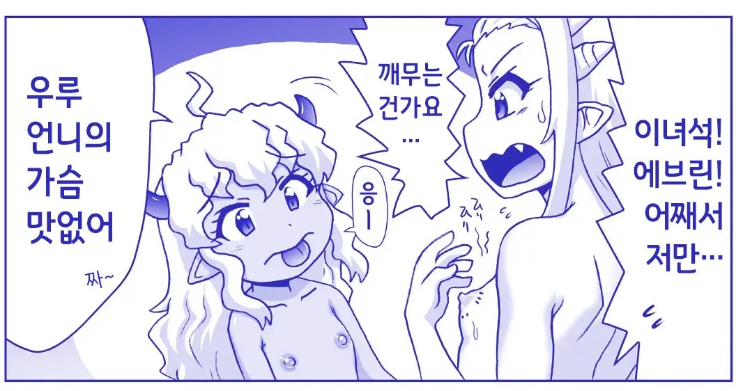 Akuma Musume Kankin Nisshi Series 1 | 악마소녀감금일지 시리즈 1