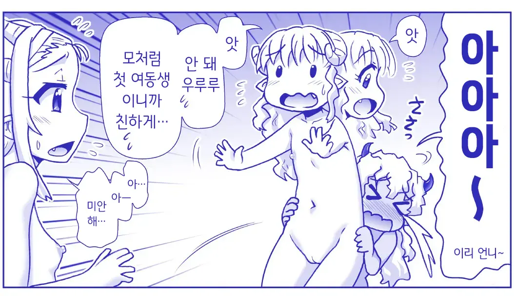 Akuma Musume Kankin Nisshi Series 1 | 악마소녀감금일지 시리즈 1
