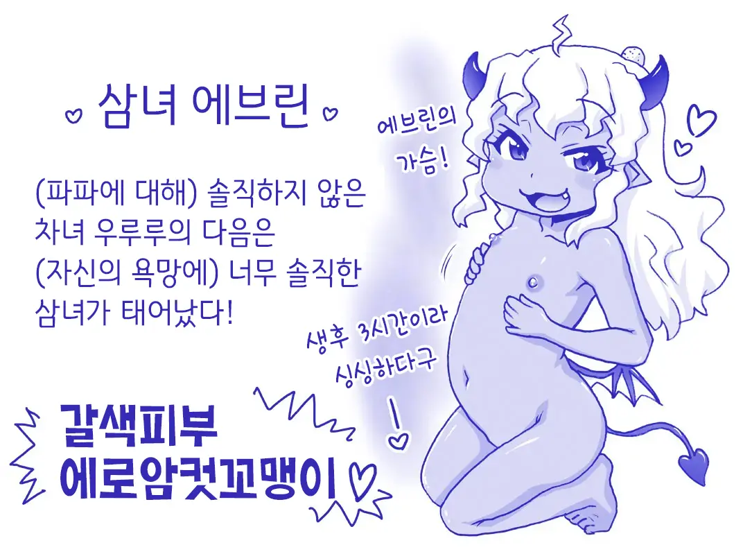 Akuma Musume Kankin Nisshi Series 1 | 악마소녀감금일지 시리즈 1