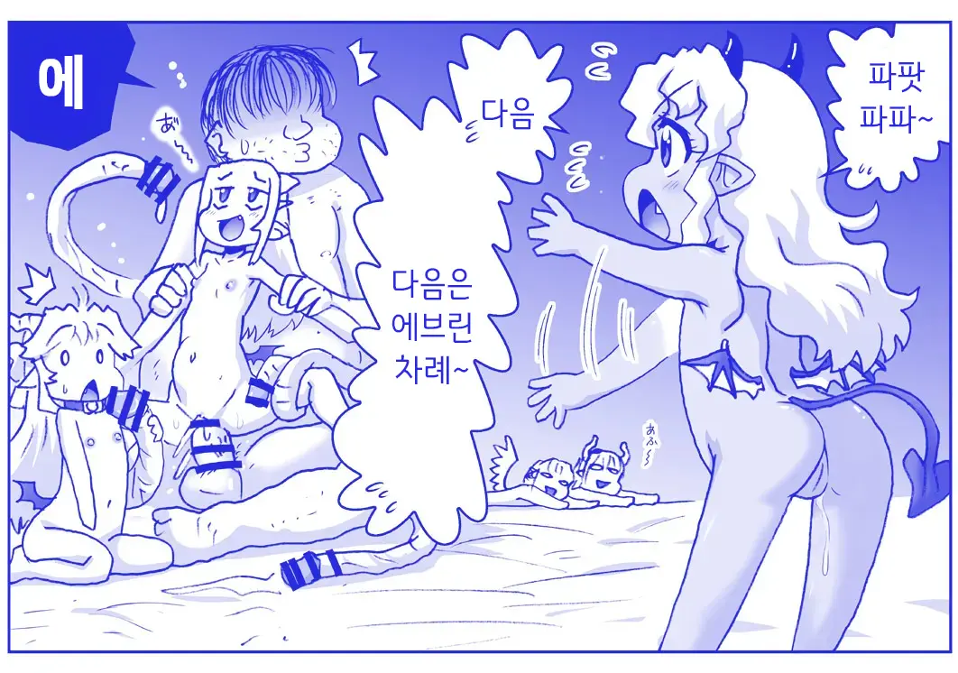 Akuma Musume Kankin Nisshi Series 1 | 악마소녀감금일지 시리즈 1