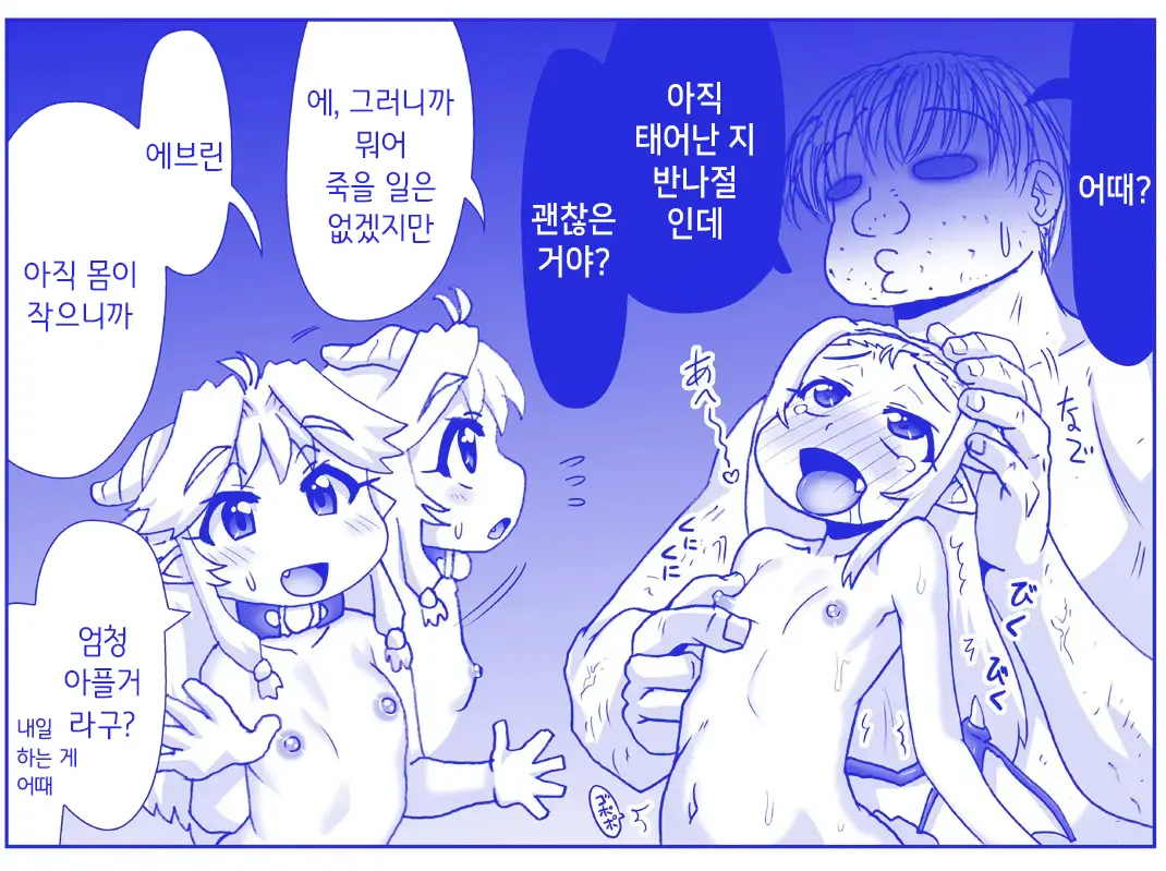 Akuma Musume Kankin Nisshi Series 1 | 악마소녀감금일지 시리즈 1