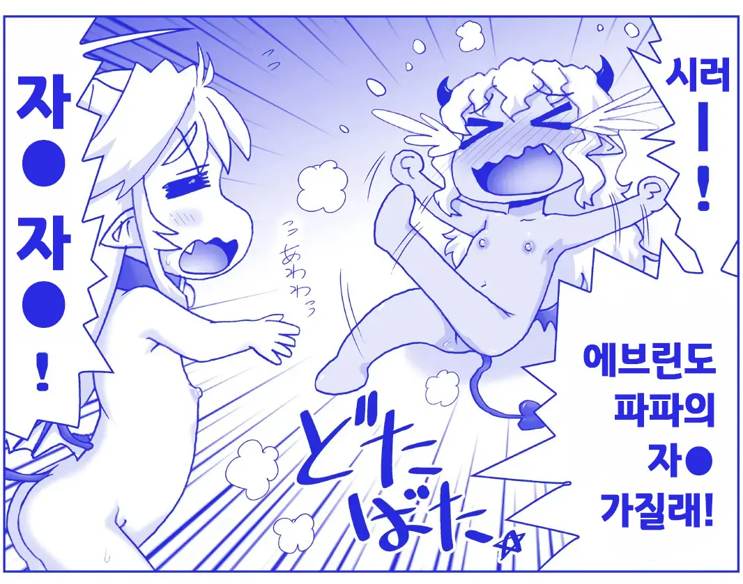 Akuma Musume Kankin Nisshi Series 1 | 악마소녀감금일지 시리즈 1