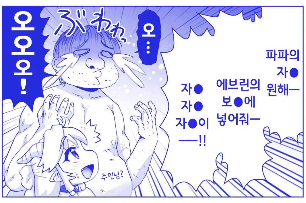 Akuma Musume Kankin Nisshi Series 1 | 악마소녀감금일지 시리즈 1
