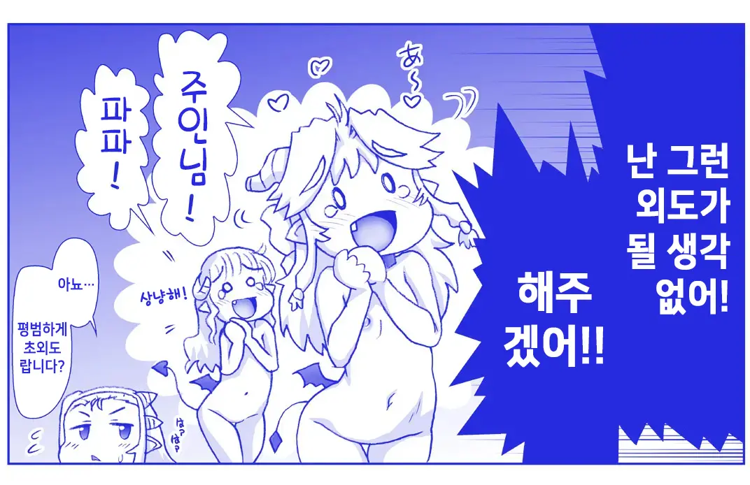 Akuma Musume Kankin Nisshi Series 1 | 악마소녀감금일지 시리즈 1