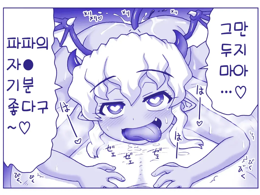 Akuma Musume Kankin Nisshi Series 1 | 악마소녀감금일지 시리즈 1