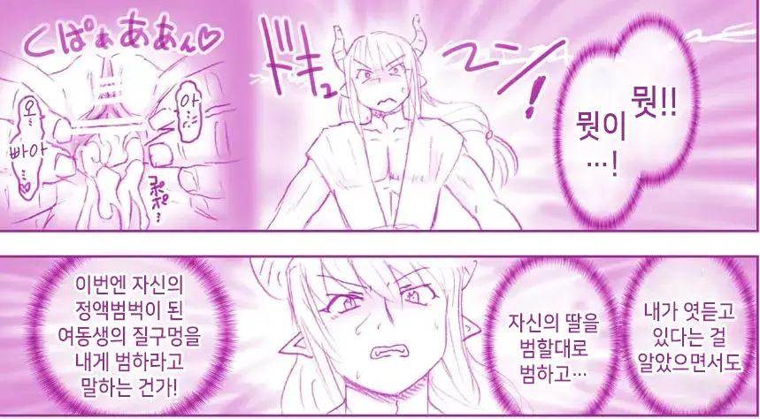 Akuma Musume Kankin Nisshi Series 1 | 악마소녀감금일지 시리즈 1
