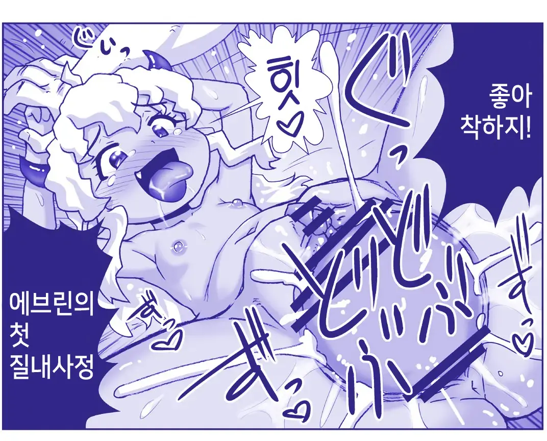 Akuma Musume Kankin Nisshi Series 1 | 악마소녀감금일지 시리즈 1