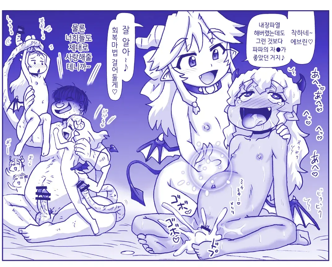 Akuma Musume Kankin Nisshi Series 1 | 악마소녀감금일지 시리즈 1
