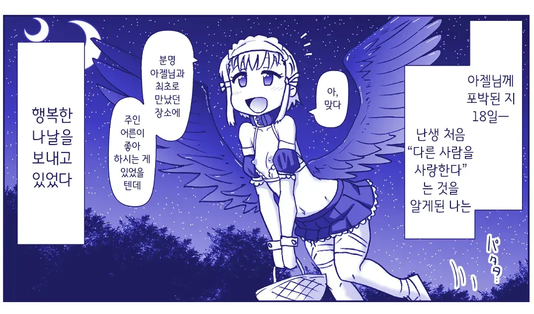 Akuma Musume Kankin Nisshi Series 1 | 악마소녀감금일지 시리즈 1