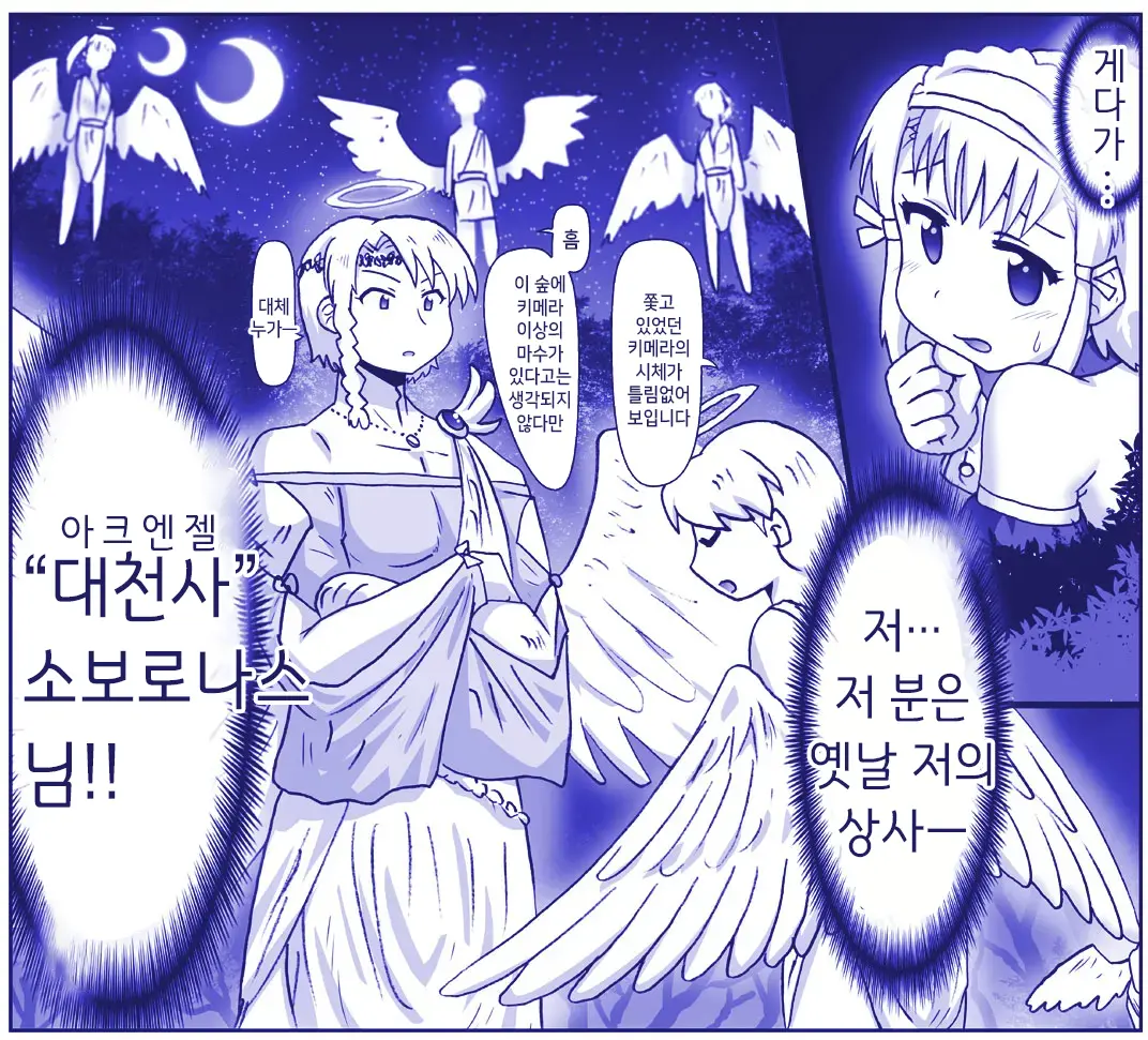 Akuma Musume Kankin Nisshi Series 1 | 악마소녀감금일지 시리즈 1