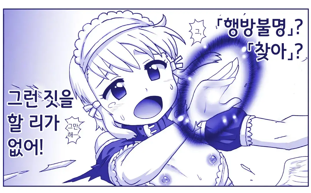 Akuma Musume Kankin Nisshi Series 1 | 악마소녀감금일지 시리즈 1