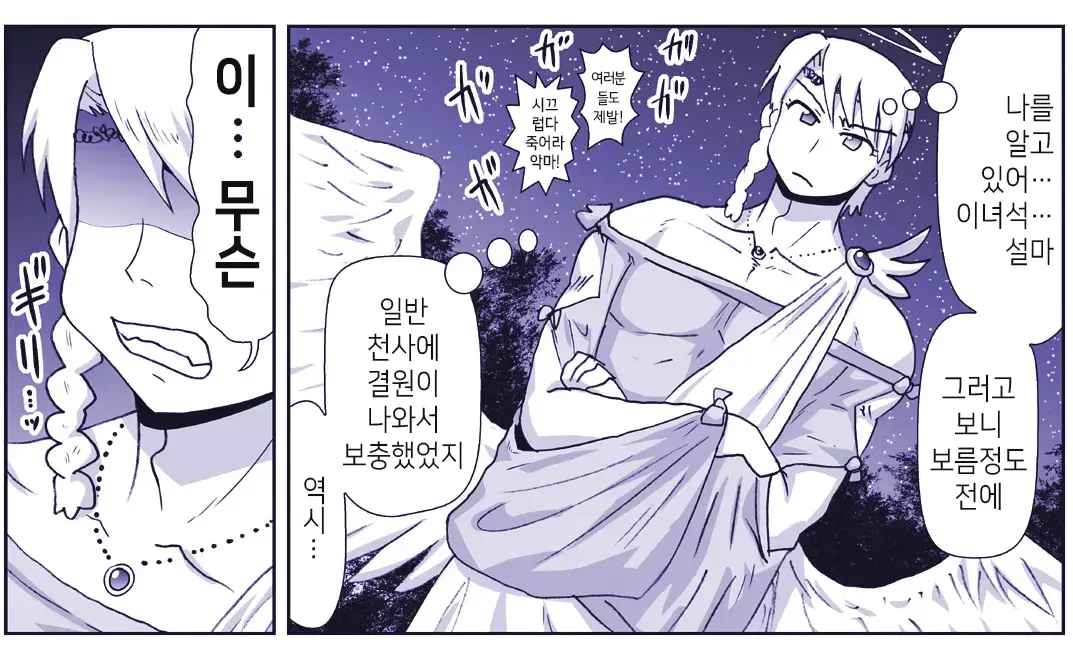 Akuma Musume Kankin Nisshi Series 1 | 악마소녀감금일지 시리즈 1