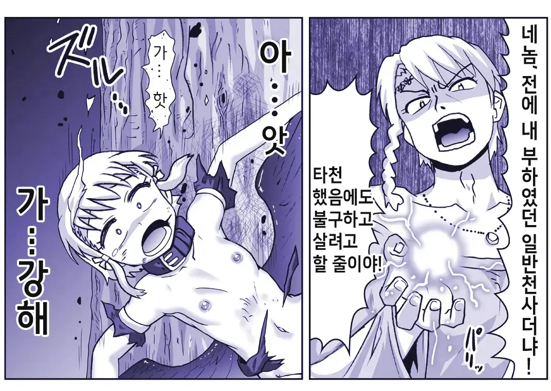 Akuma Musume Kankin Nisshi Series 1 | 악마소녀감금일지 시리즈 1