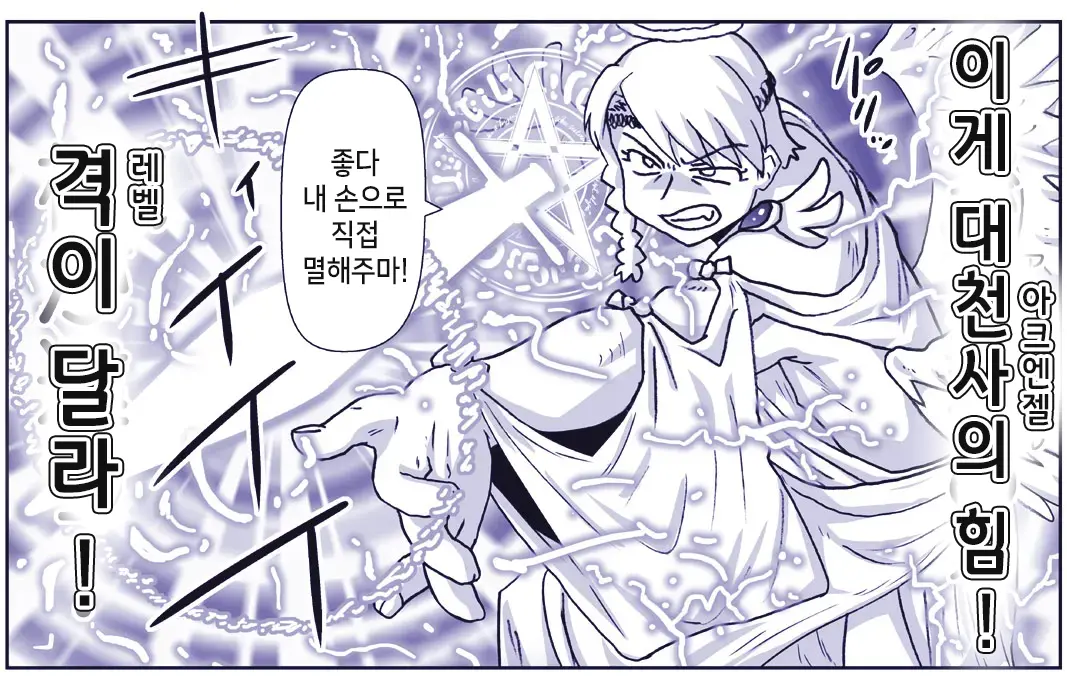 Akuma Musume Kankin Nisshi Series 1 | 악마소녀감금일지 시리즈 1
