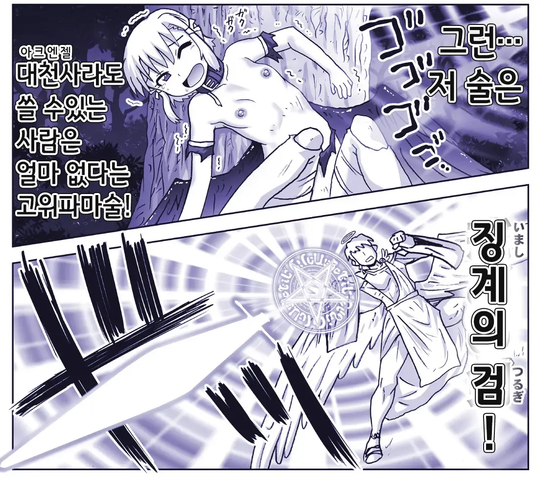 Akuma Musume Kankin Nisshi Series 1 | 악마소녀감금일지 시리즈 1
