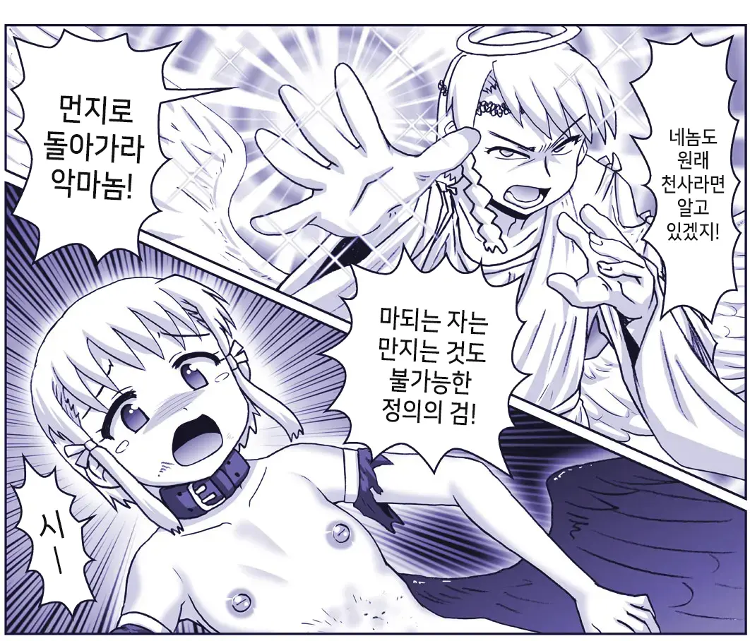 Akuma Musume Kankin Nisshi Series 1 | 악마소녀감금일지 시리즈 1