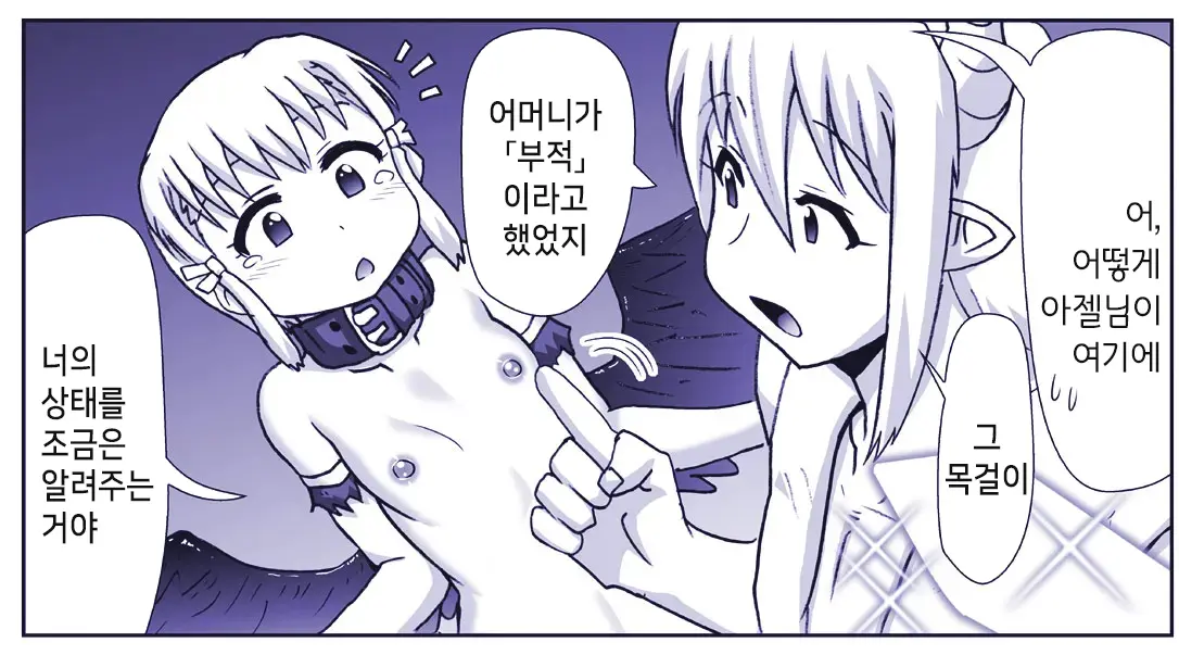 Akuma Musume Kankin Nisshi Series 1 | 악마소녀감금일지 시리즈 1