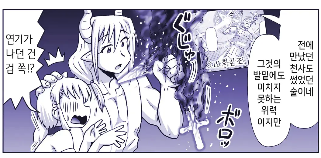 Akuma Musume Kankin Nisshi Series 1 | 악마소녀감금일지 시리즈 1