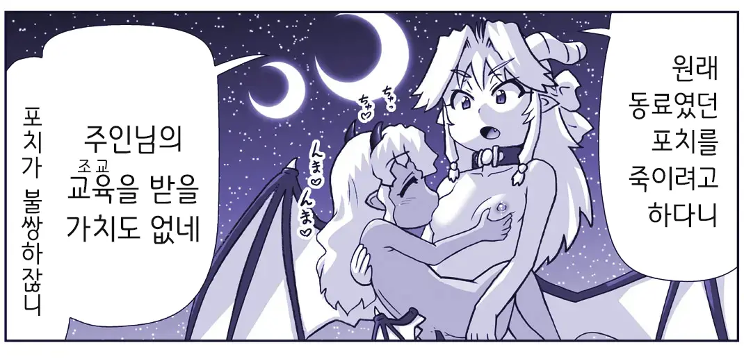 Akuma Musume Kankin Nisshi Series 1 | 악마소녀감금일지 시리즈 1