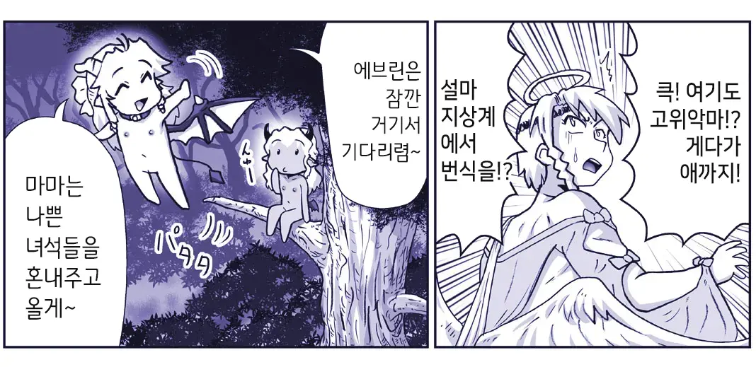 Akuma Musume Kankin Nisshi Series 1 | 악마소녀감금일지 시리즈 1