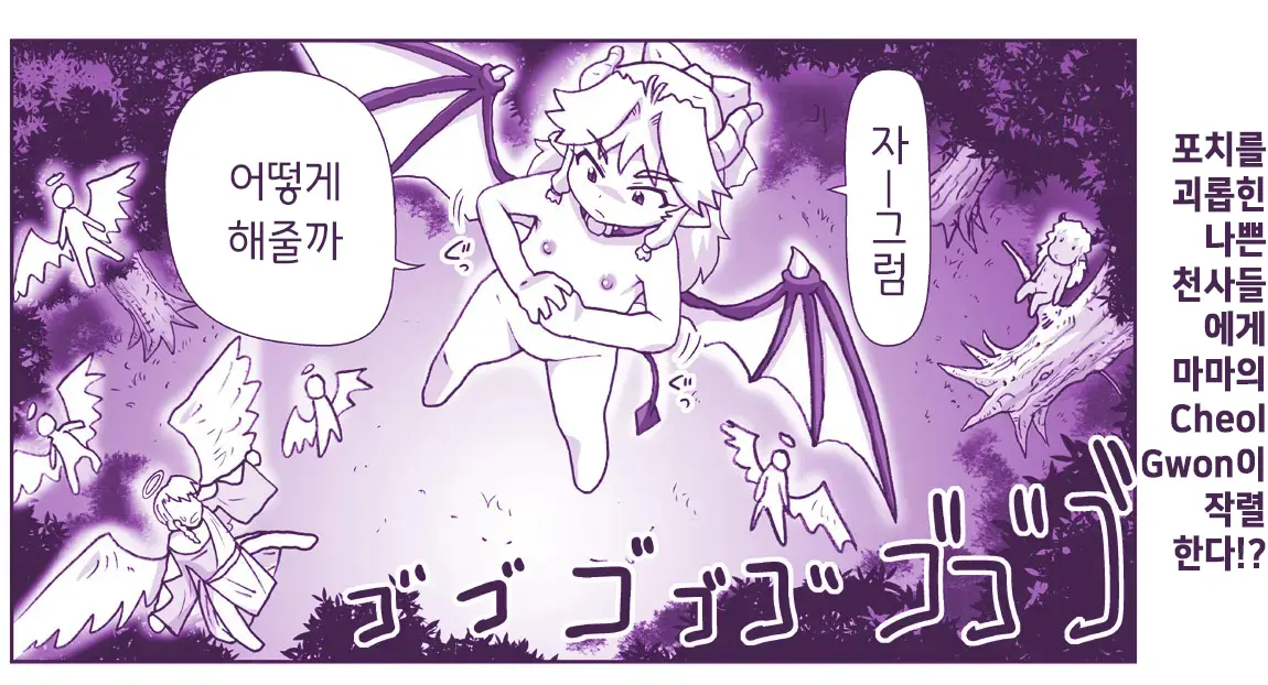 Akuma Musume Kankin Nisshi Series 1 | 악마소녀감금일지 시리즈 1