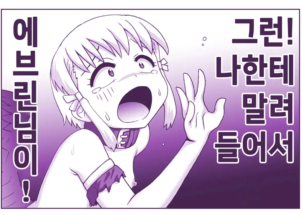 Akuma Musume Kankin Nisshi Series 1 | 악마소녀감금일지 시리즈 1