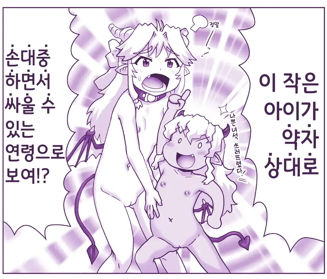 Akuma Musume Kankin Nisshi Series 1 | 악마소녀감금일지 시리즈 1