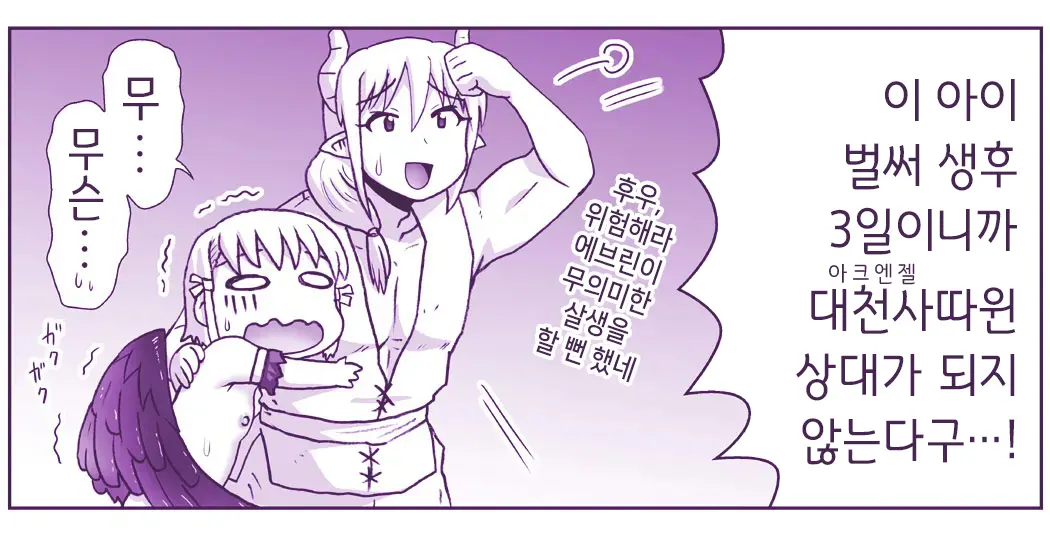 Akuma Musume Kankin Nisshi Series 1 | 악마소녀감금일지 시리즈 1