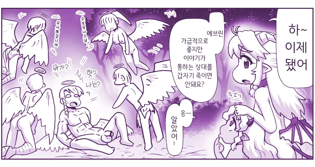 Akuma Musume Kankin Nisshi Series 1 | 악마소녀감금일지 시리즈 1