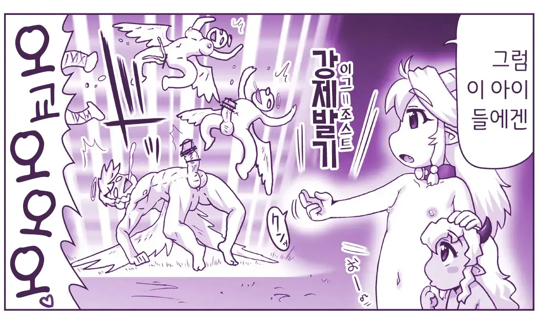 Akuma Musume Kankin Nisshi Series 1 | 악마소녀감금일지 시리즈 1