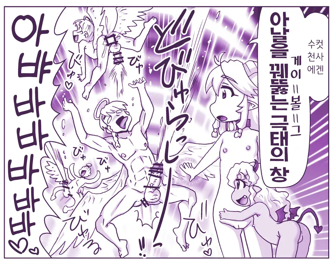 Akuma Musume Kankin Nisshi Series 1 | 악마소녀감금일지 시리즈 1
