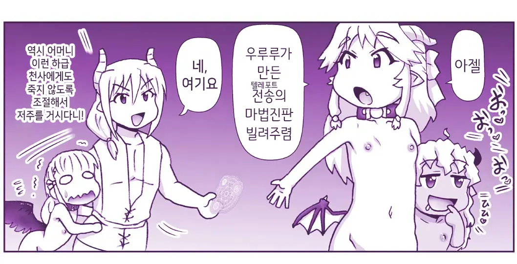 Akuma Musume Kankin Nisshi Series 1 | 악마소녀감금일지 시리즈 1