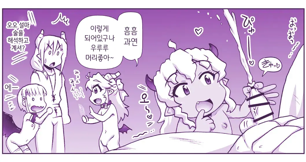Akuma Musume Kankin Nisshi Series 1 | 악마소녀감금일지 시리즈 1