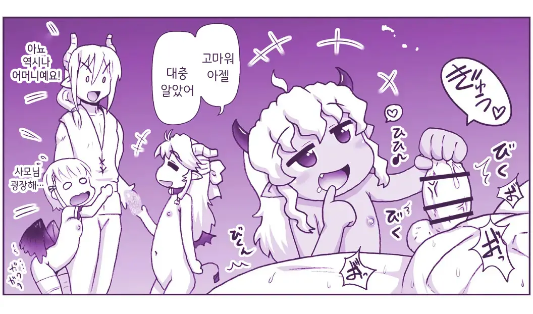 Akuma Musume Kankin Nisshi Series 1 | 악마소녀감금일지 시리즈 1